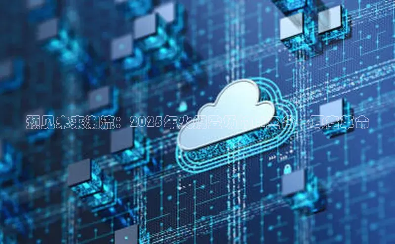 预见未来潮流：2025年火爆登场的AI三合一耳塞革命