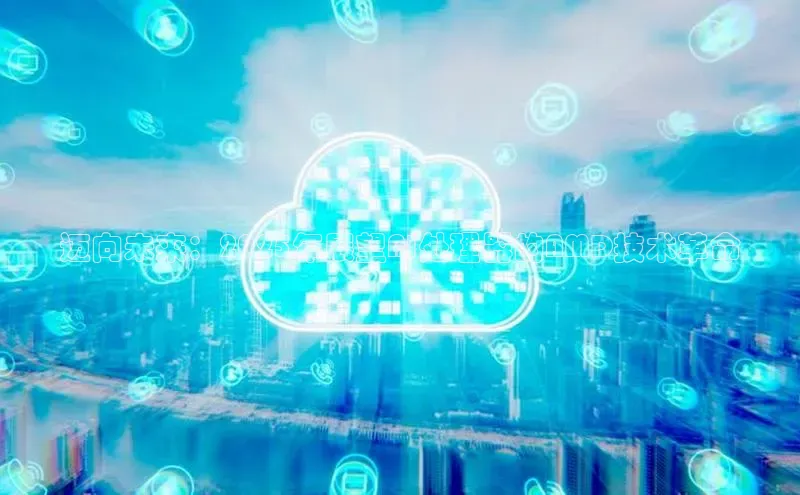 迈向未来：2025年展望AI处理器的AMD技术革命