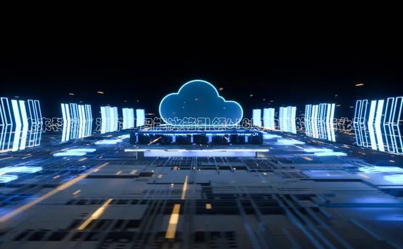 未来科技：海尔AI智能冰箱引领618购物季的智能化革命