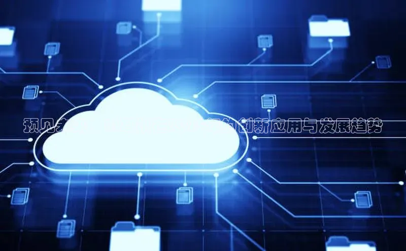 预见未来：AI耳机在2025年的创新应用与发展趋势