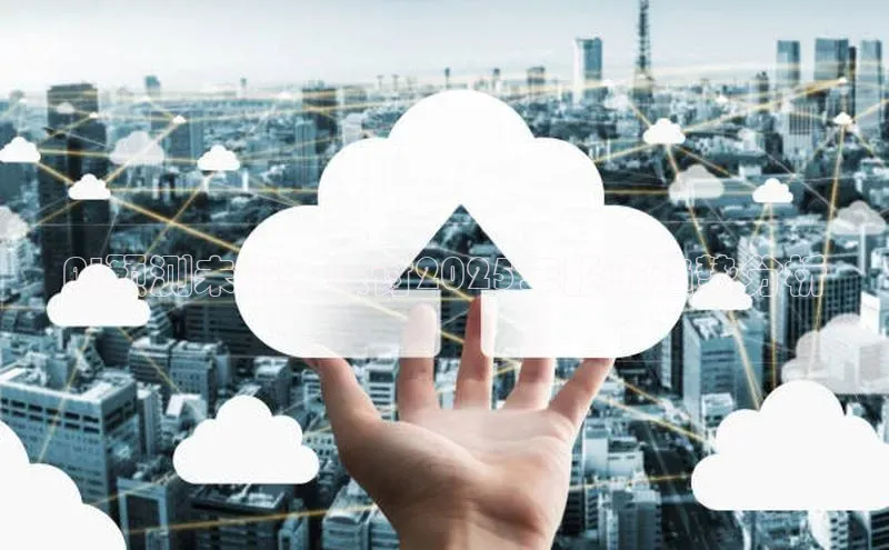 AI预测未来：探讨2025年股市趋势分析