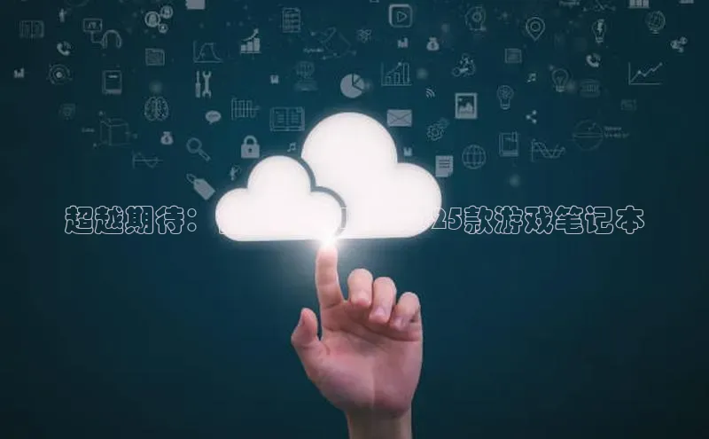 金年会电子游戏app官方